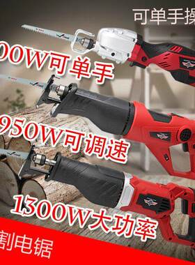 塑料据电缆切割冻肉pvc电动往覆锯220v电锯骨头木头电动手提手持