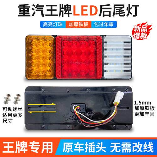 重汽王牌后尾灯总成神风神鹰737B 757B777B豪曼刹车灯led防追尾灯