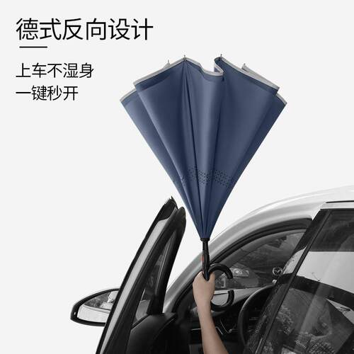 反光条车载自动长柄反向伞雨伞双层晴雨两用暴雨专用抗风超大伞