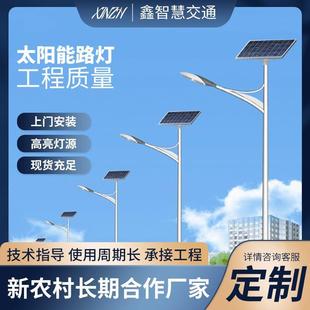 厂家太阳能路灯杆6米单臂双臂农村工程户外一体化太阳能路灯