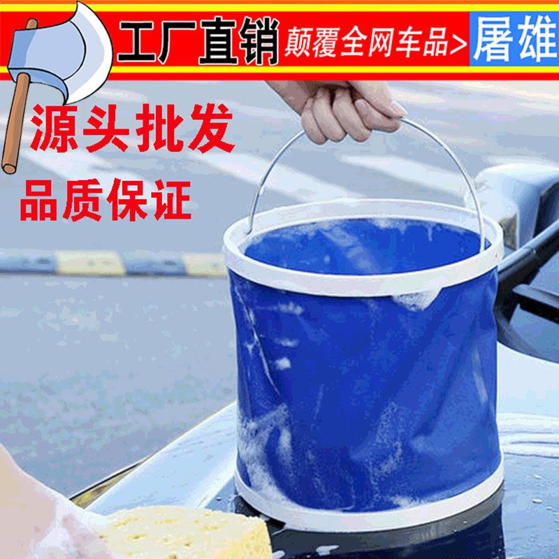 汽车清洁用品11L洗车伸缩桶 便携式可折叠水桶户外多功能钓鱼工具