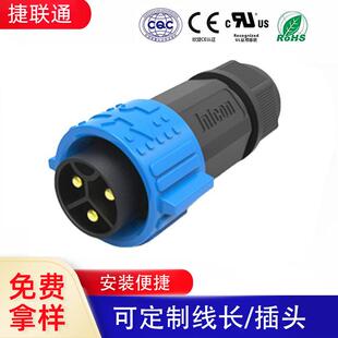 50A M25卡扣对接面板接头防水航空插头连接器 连接线2芯-5芯