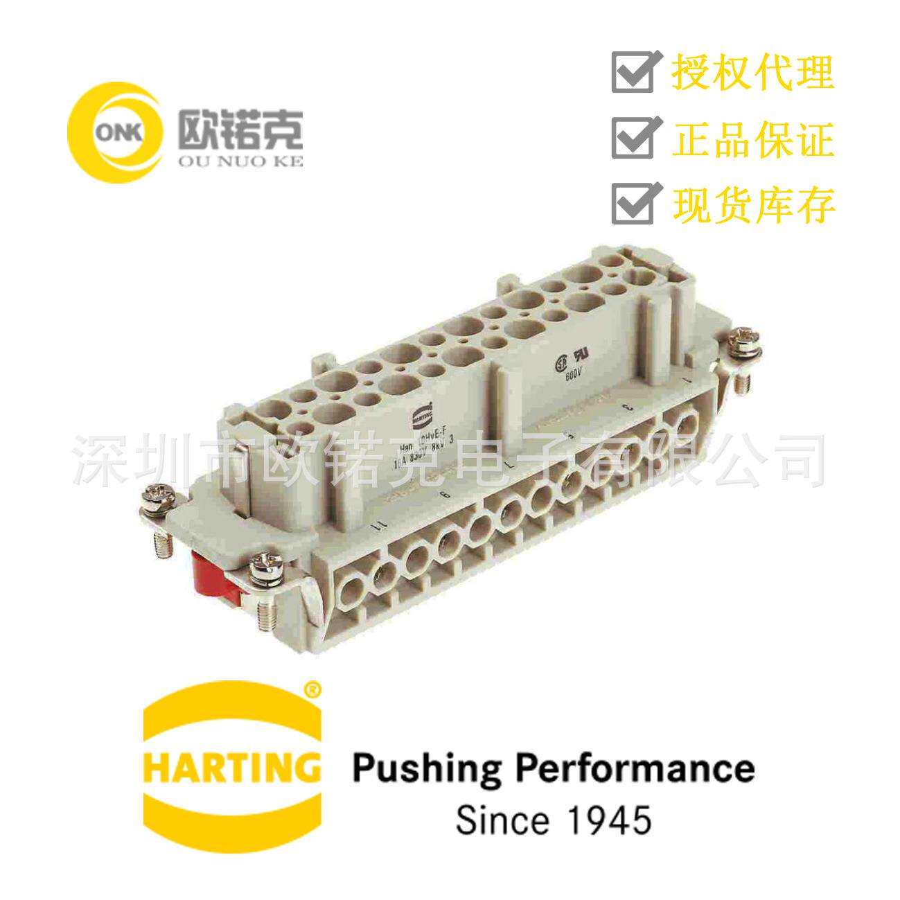 HARTING浩亭09340102701哈丁Han Hv E矩形连接器螺栓接线母头插芯