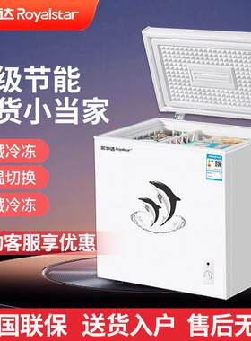 荣事达38L放茶叶家用小冰柜冷藏冷冻保鲜两用宿舍小冰箱节能冷柜