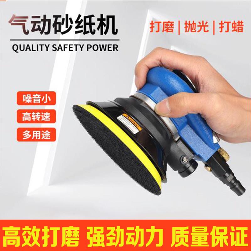 泰池5寸气动砂纸机打磨机汽车漆面抛光美容画痕手持偏心抛光机