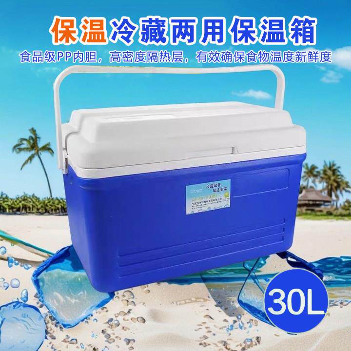 30L食品保温箱商用摆摊学校食堂配餐箱外卖送餐箱冰块保鲜冷藏箱