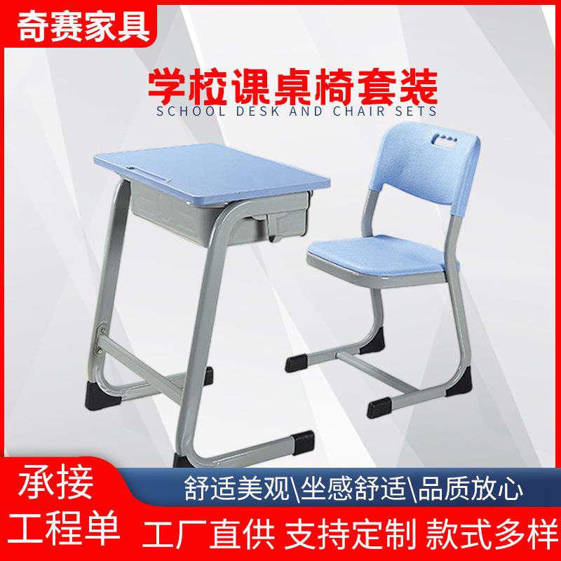 厂家直销训班桌椅中小学生学习书桌学校补习兴趣托管辅导课桌椅