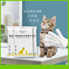 猫咪免洗手套宠物干洗用品幼猫幼犬猫狗洗护毛狗狗(毛，狗狗)洗澡清洁用品