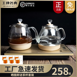 全自动底部上水电茶壶茶桌烧水壶嵌入式煮茶器黑茶玻璃蒸汽养生壶