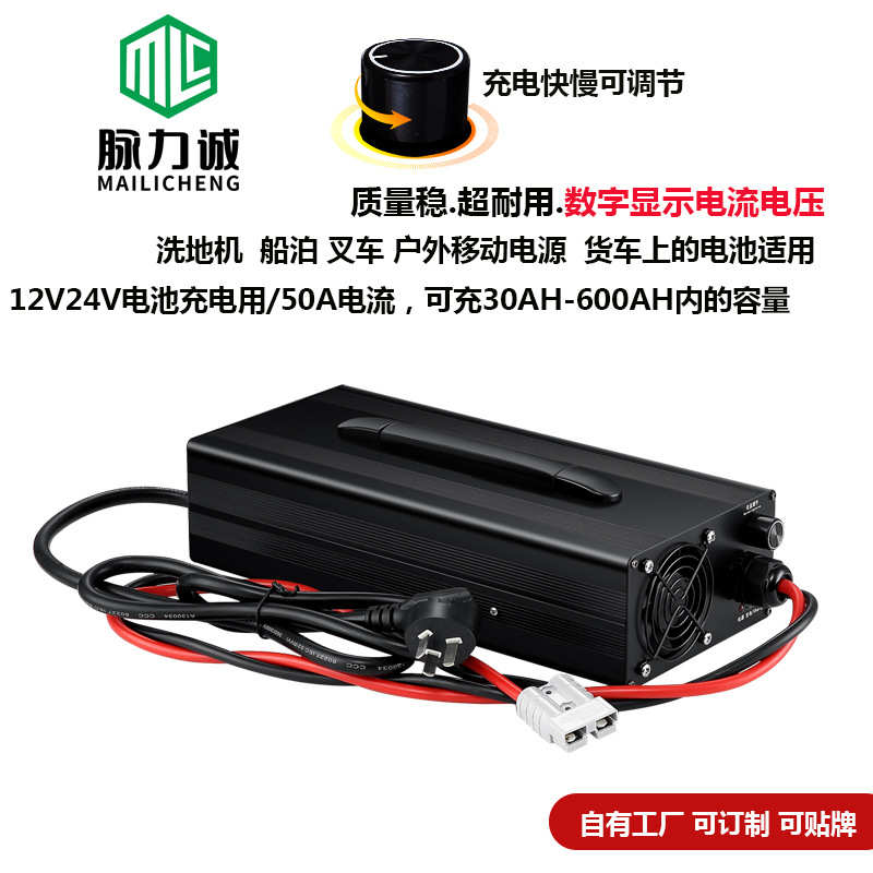 空调充电器6v29力驻锂电池.房车脉车.12v24v50a铁14诚磷酸充电2v