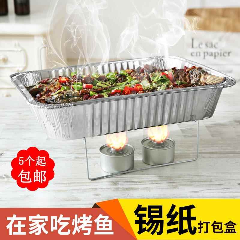 烤鱼外卖打包盒3500ml一次性盘锡纸盒烧烤长方形餐盒铝箔烤盘烤箱