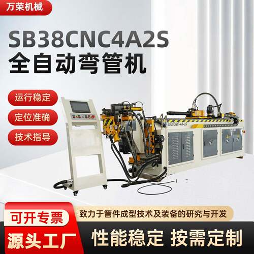 SB38CNC4A2S全自动弯管机大管径弯管机张家港厚壁金属管材折弯机