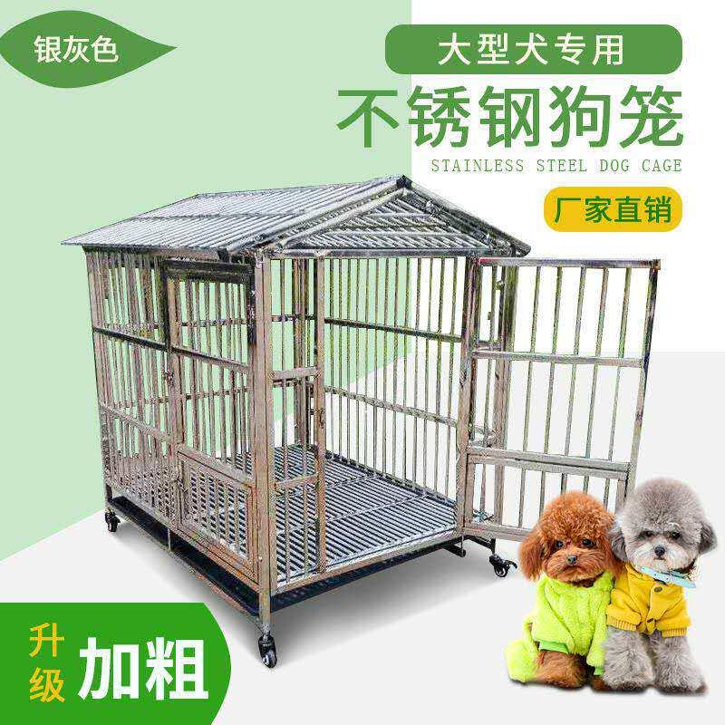 不锈钢大中小型犬专用狗笼子加粗加厚202304不锈钢狗笼子室外别墅