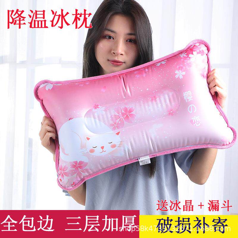 夏季清凉垫儿童成人冰枕头学生午睡冰凉枕充气注水凉爽枕头
