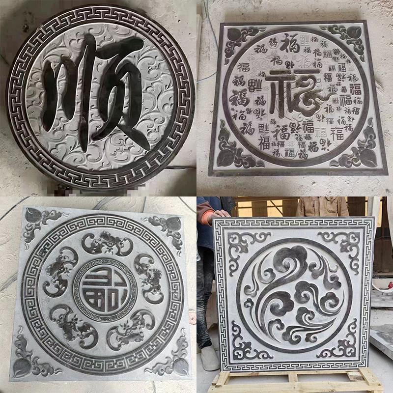青石浮雕壁画青石地雕庭院福字影壁墙镂空窗花背景墙别墅五福刻字