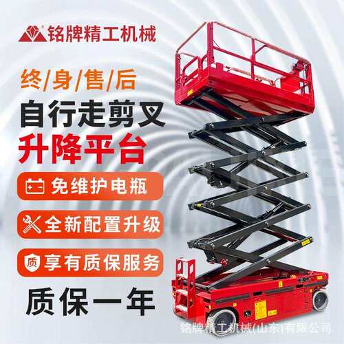 剪叉升降机升6m空作业平台小型全升降电动电驱移动式升降台