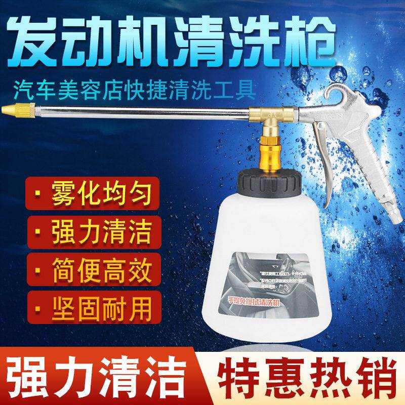 气动清洗枪 新款压发动机清洗枪吹尘枪喷油枪引擎清洁洗车喷枪