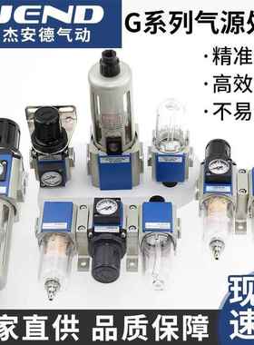 GFR气源处理器GFC200-08气动三联件GC300-10空气压调压阀GR400-15