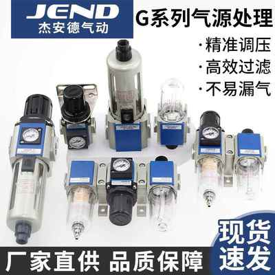 GFR气源处理器GFC200-08气动三联件GC300-10空气压调压阀GR400-15
