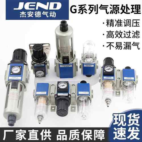GFR气源处理器GFC200-08气动三联件GC300-10空气压调压阀GR400-15