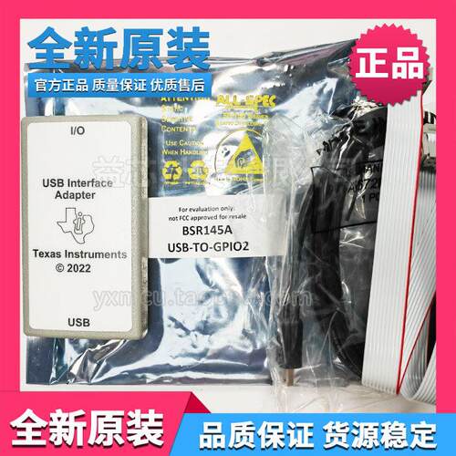 TI原装USB转GPIO介面卡 I2C下载器电子开发调试工具