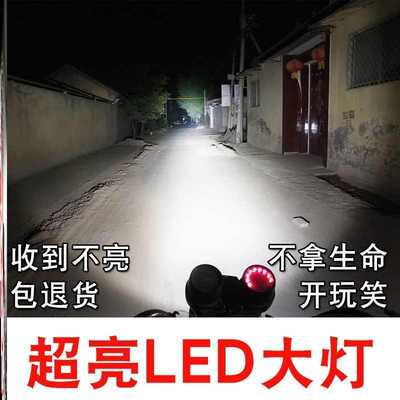A摩托三轮车大灯五羊宗申嘉陵12V大灯总成LED灯泡前车灯48V电动车
