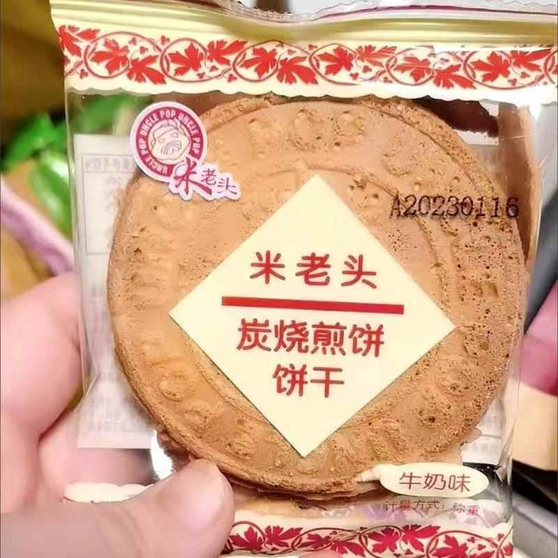 香煎薄脆米老头炭烧煎饼干法式薄饼香橙味牛奶味酥脆薄饼休闲零食