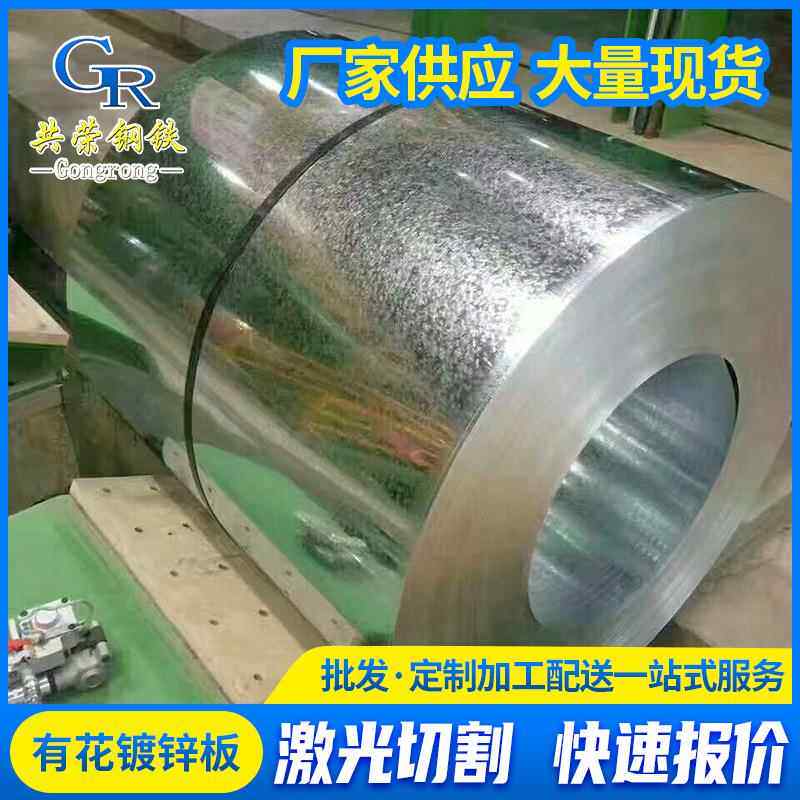 厂家现货镀锌板材白铁皮80g高锌层有花镀锌板4mm定尺开平加工