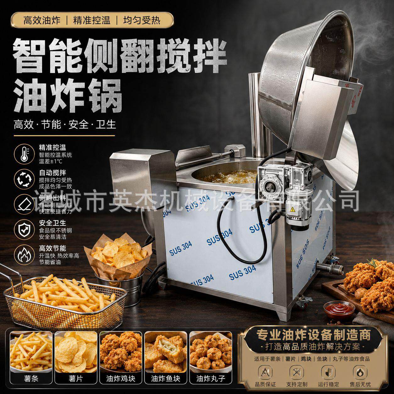 商用全自动油炸锅多用途虾片食品油炸设备带搅拌翻筐功能
