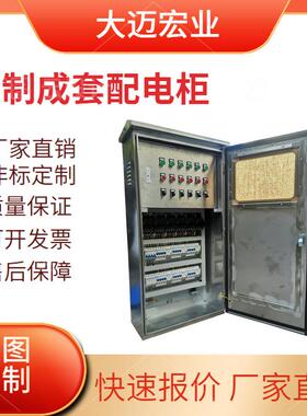 厂家直销不锈钢智能配电箱配电柜灯光控制亮化检修箱三相IP65防护