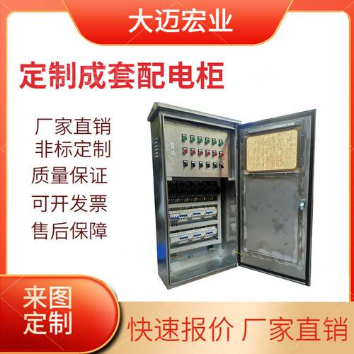 厂家直销不锈钢智能配电箱配电柜灯光控制亮化检修箱三相IP65防护
