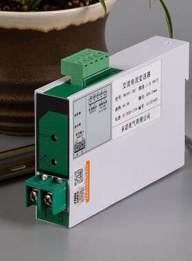 热销GDB-V1/V1U1/V1U1111/V1U1115单相交流直流电压电流变变送器