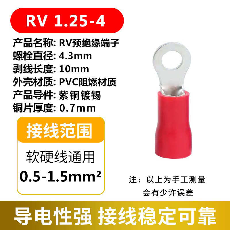 .圆接线端子汽车批发rv1型压接线.紫铜-3端子冷2预绝缘型电线25o