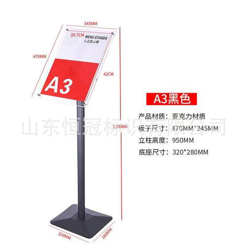 落地式立牌立式导向牌商场广告牌指引牌亚克力展示牌展示架