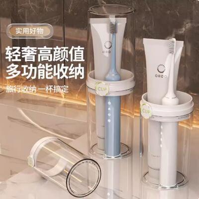 Portable Travel Mouthwash Cup and Bathroom Toothpaste Organi