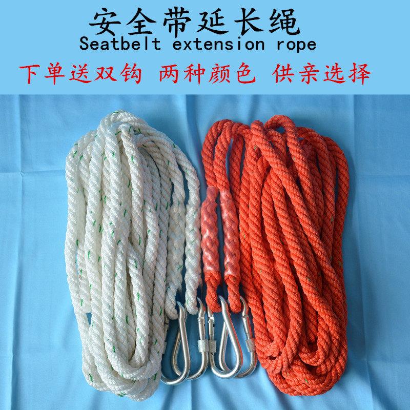 16MM安全带专用加长绳延长绳安全绳消防逃生救生绳吊绳空调安装绳