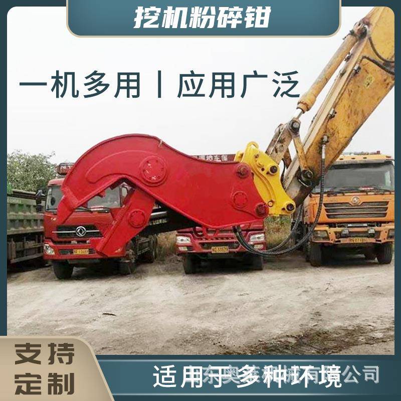 挖机液压粉碎钳混凝土块粉碎钳墙体钢筋水泥破碎设备挖机带液压钳