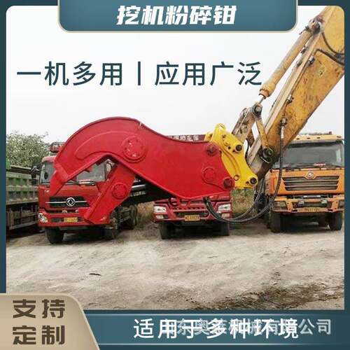 挖机液压粉碎钳混凝土块粉碎钳墙体钢筋水泥破碎设备挖机带液压钳
