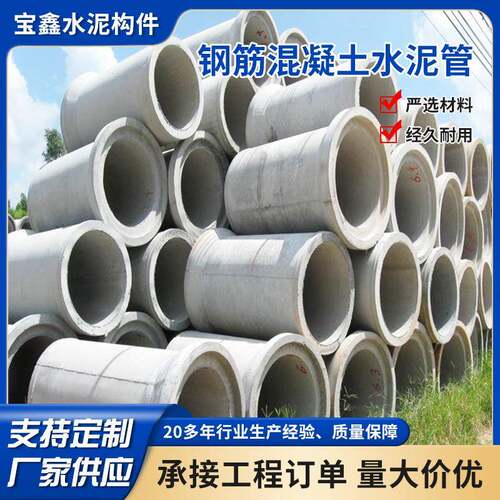 300*2500mm水泥管混凝土管道承插口管水泥预制品厂家现货
