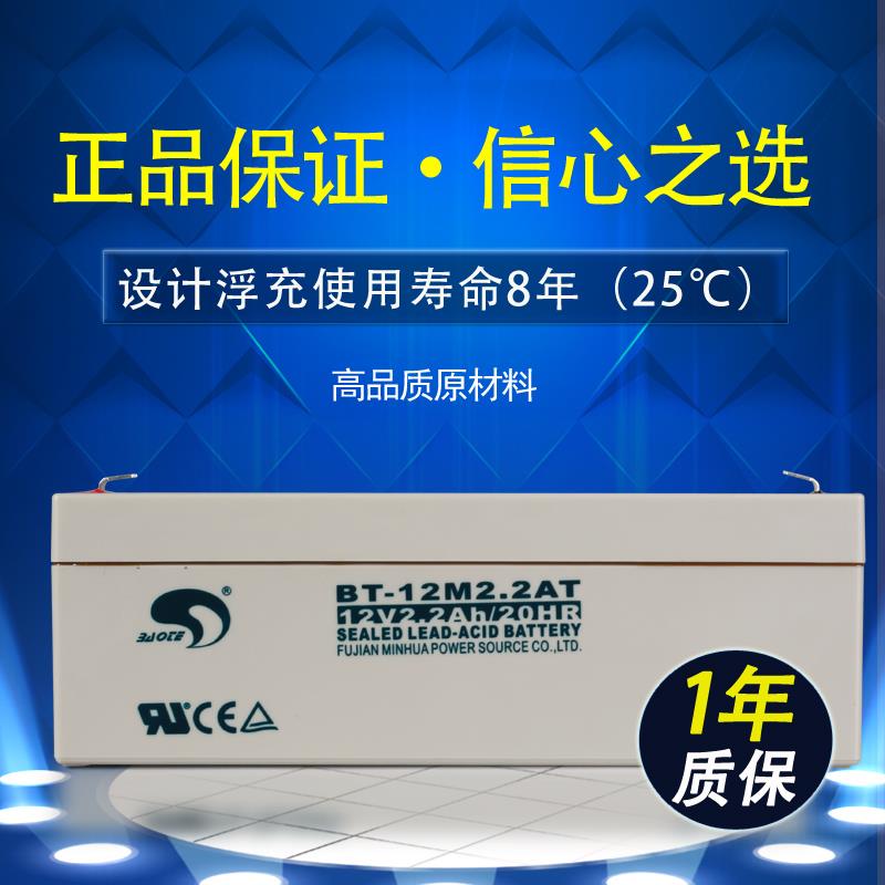 赛特BT-12M2.2AT(12V2.2Ah/20HR)仪表仪器消防用免维护铅酸蓄电池