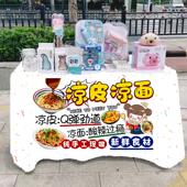 特色凉皮凉面街边桌布夜市小吃摆摊移动小车挂布台布摆摊广告布
