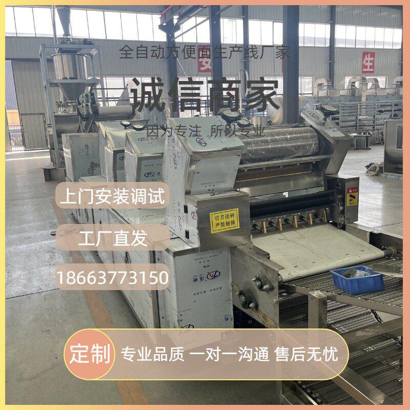 热门创业型设备 自动小型方便面生产线商用多功能设备 深耕面块机
