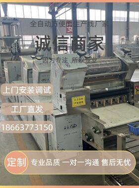 热门创业型设备自动小型方便面生产线商用多功能设备深耕面块机
