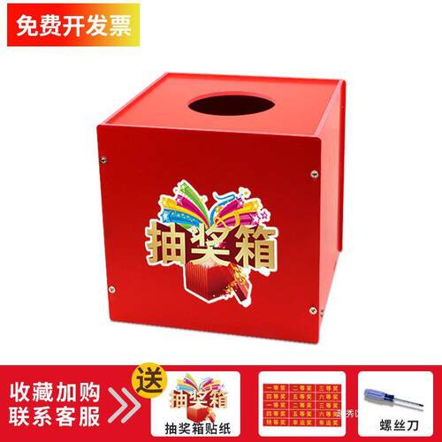 抽奖箱小型摇奖盒子小学生儿童开业道具学校PVC摸奖盒做
