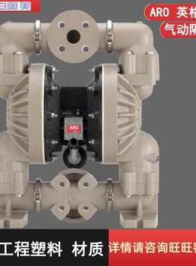 ARO英格索兰杂质输送自吸往复气动隔膜塑料泵6661T3-344-C 3EB-C