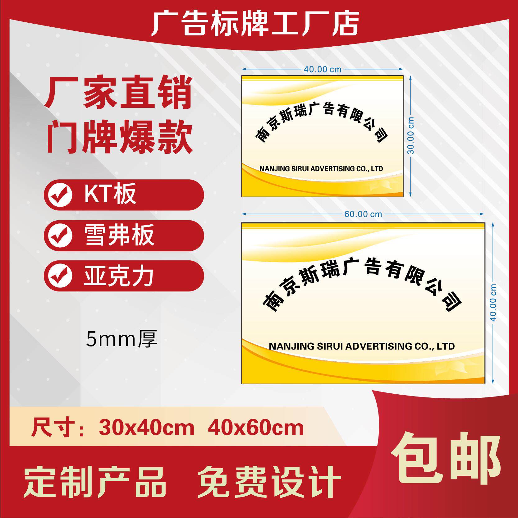 公司门牌银行开户牌匾招牌压克力广告牌定制门头KT板名牌标牌定做