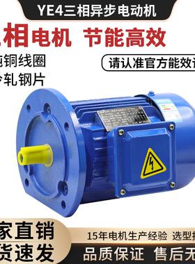 YE4二级能效电机5.5/7.5/11/22/30/W三相异步电动机机械马达