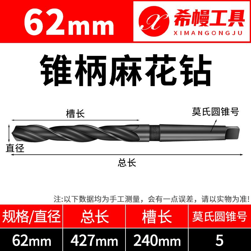 超硬莫氏锥柄麻花钻头锥钻HSS氮化不锈钢圆锥钻头扩孔转头12-80MM