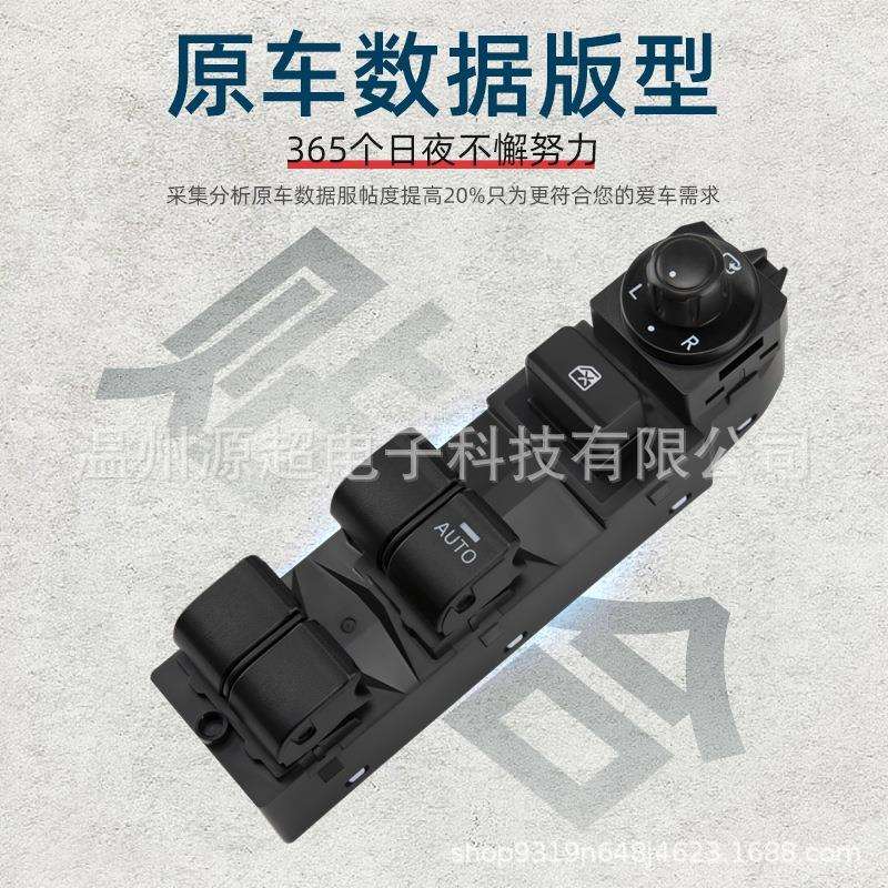 适用长安马自达CX-5右舵玻璃升降器开关电动窗按键KF21-66-350 RH