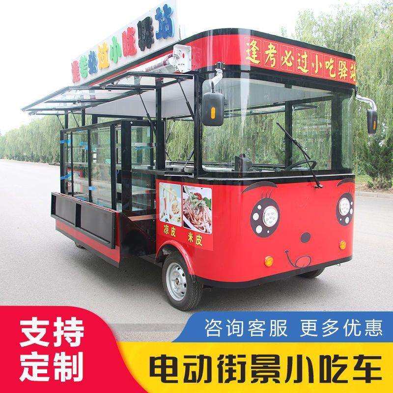 车烧烤推车房车电动快餐多功能夜市早餐小吃移动炸串餐车摆摊商用